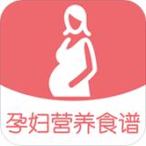 孕妇营养食谱