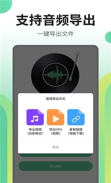 文字转语音王app