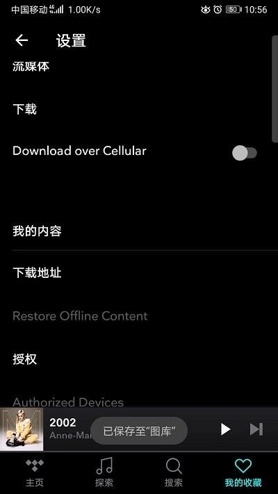 tidal音乐中国官方app