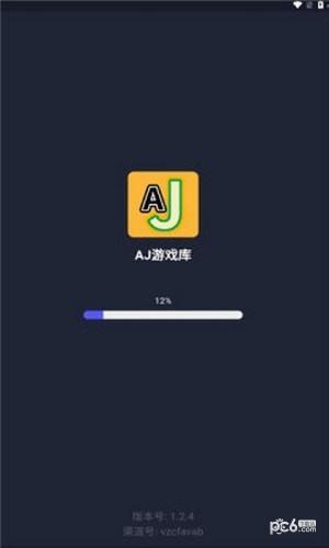 aj游戏库