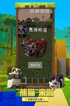 我的世界0.9.5