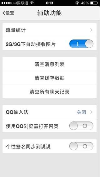 QQxposed防撤回工具