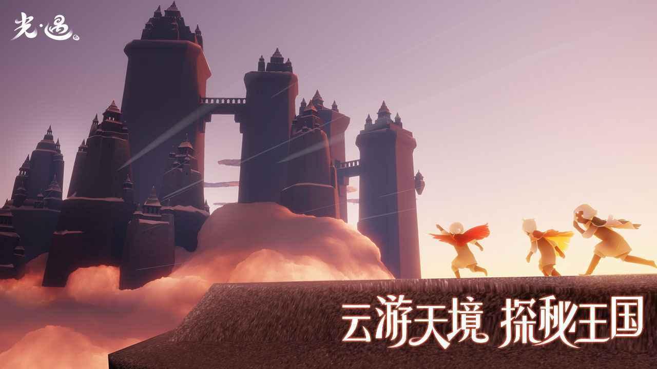 sky光遇全物品版北觅版