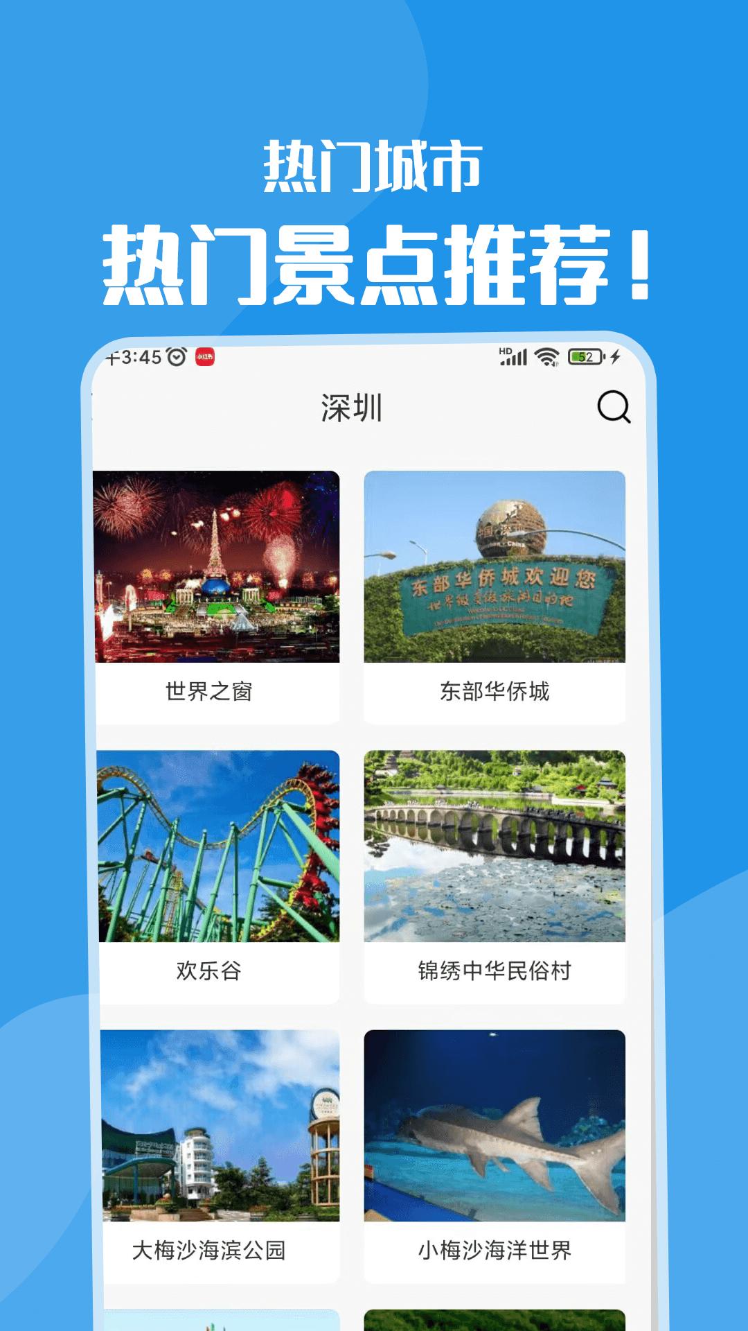 黄果树旅游app