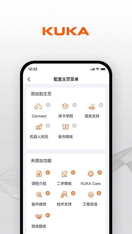 kuka center app