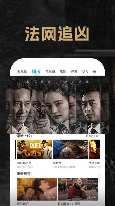 pptv聚力app官方版