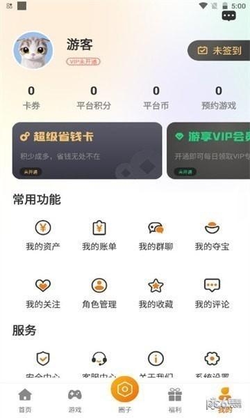 周公爱玩游戏盒子APP官方版图片1