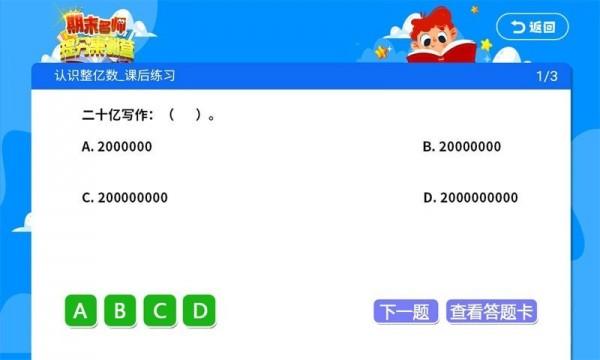 小学同步课堂苏教版