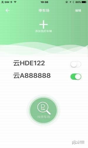 楚雄智慧出行app下载