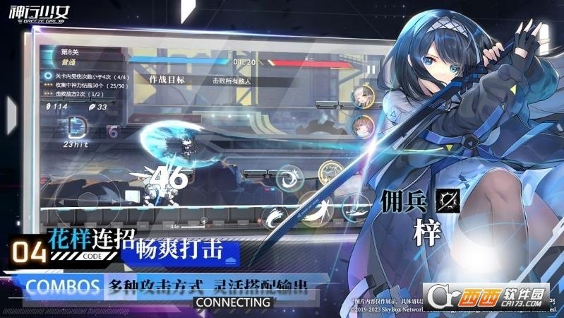 神行少女游戏官方版