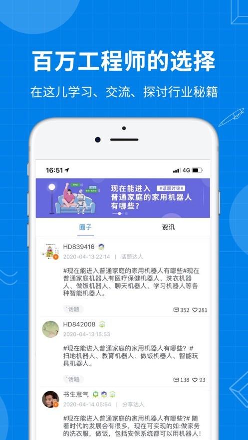 海渡职校app官方版