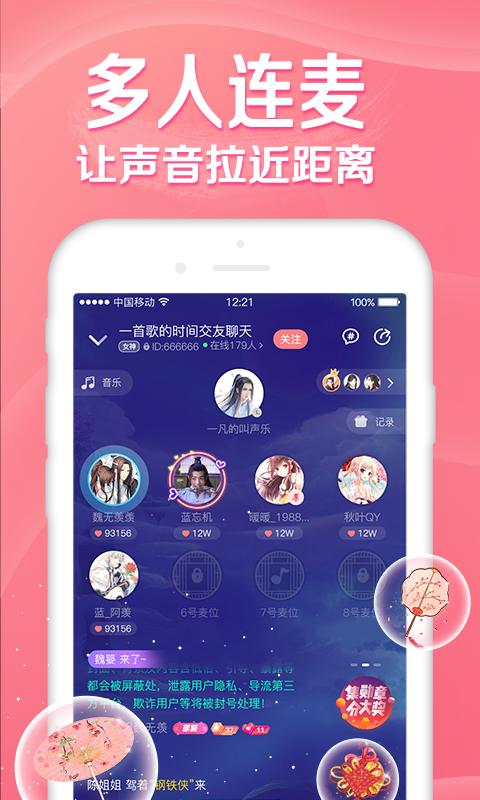 听音app最新版