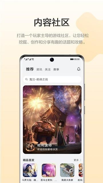 荣耀游戏中心官方版(GameCenter)