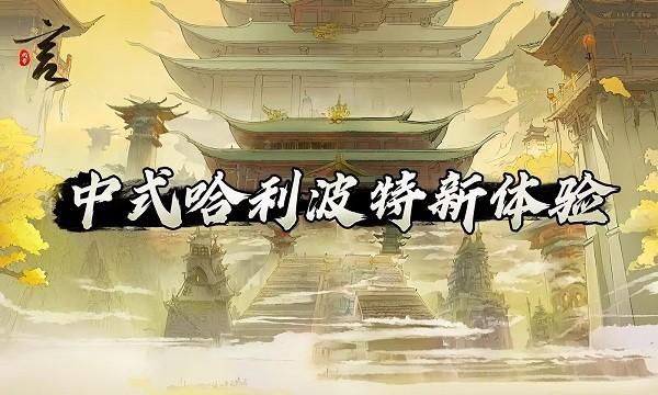 代号言官方版