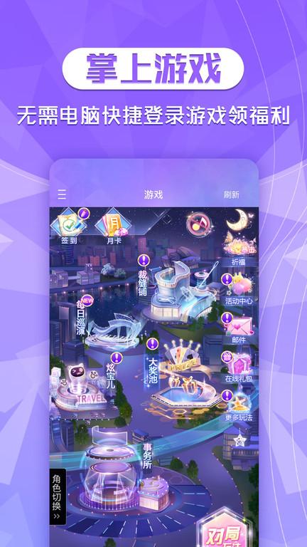 炫舞时代助手app(更名炫舞2助手)