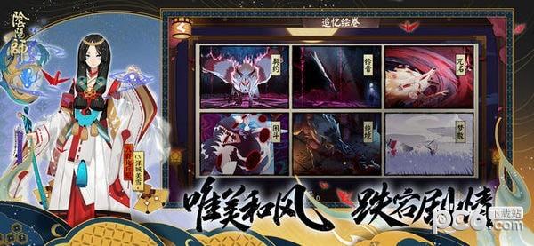 阴阳师oppo版