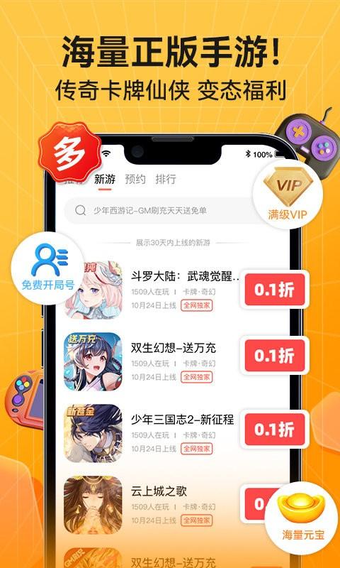 六方手游app