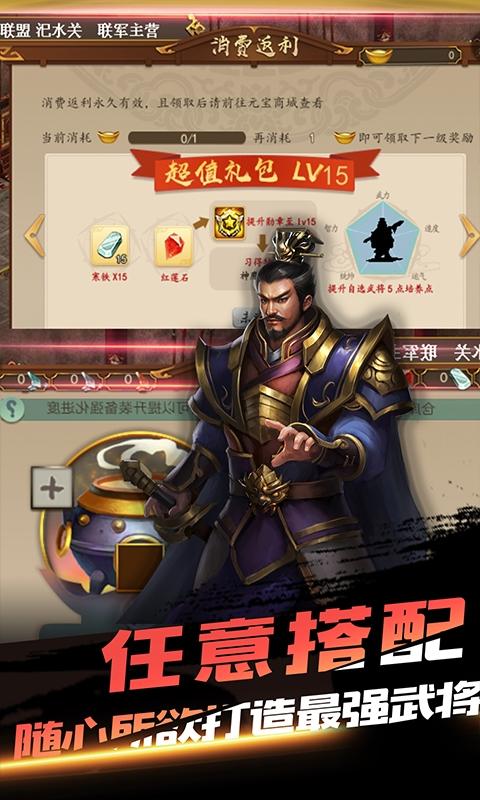 三国戏英杰传星耀版