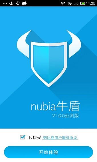 Nubia牛盾