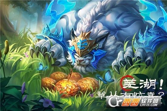 山海经幻想录官方版