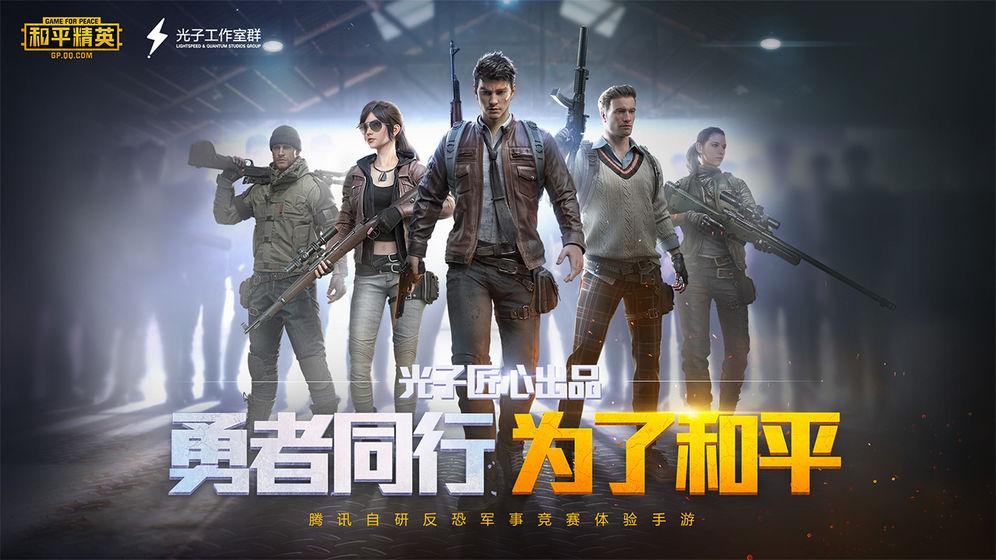 pubgicu极限画质助手最新版