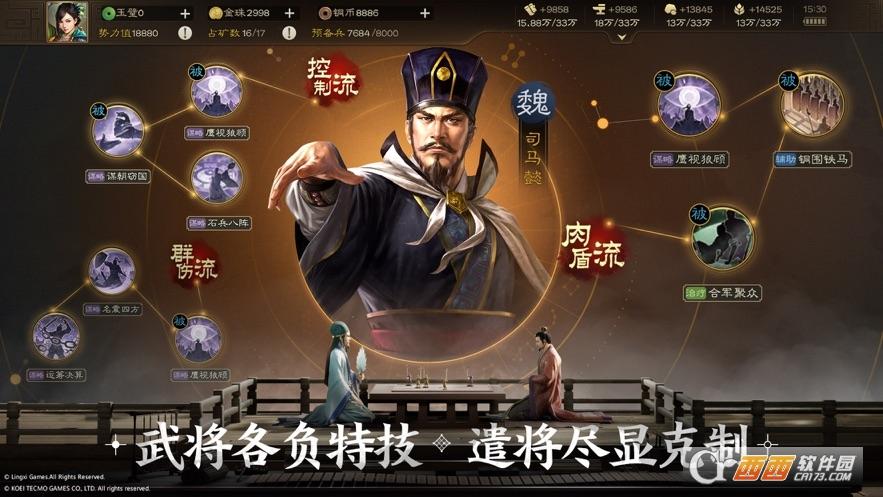 三国志战棋版单机版