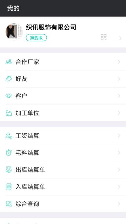 织讯app(更名云织讯)