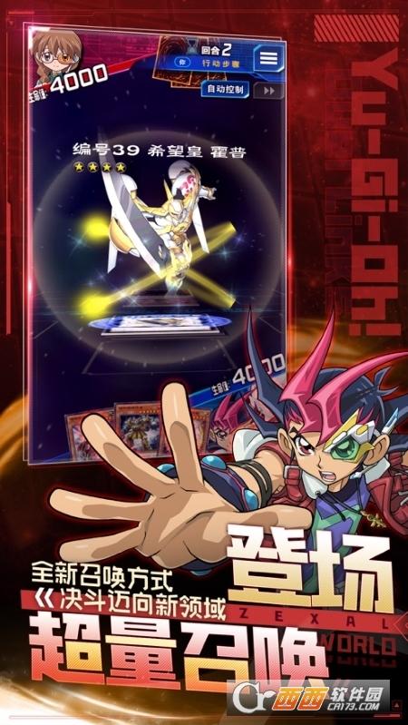 Duel Links(游戏王决斗连盟)