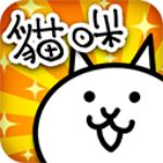 猫咪大战争最新版