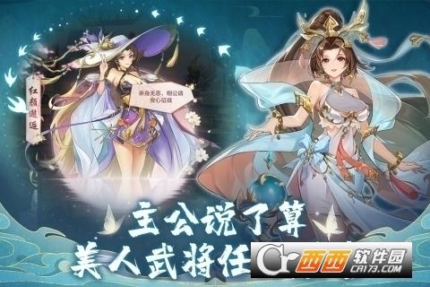 幻想名将录最新版