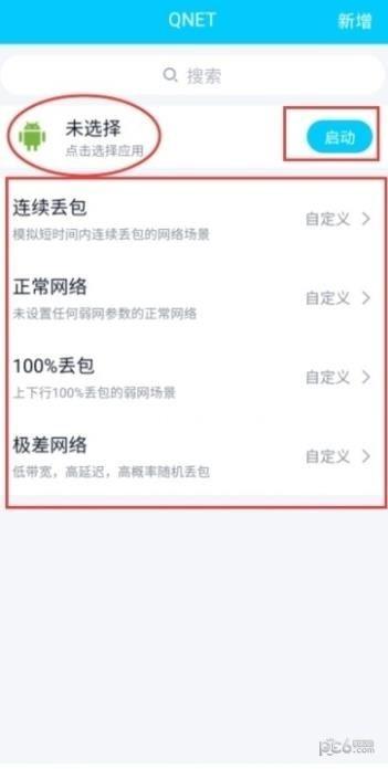 qnet和平精英延迟枪参数