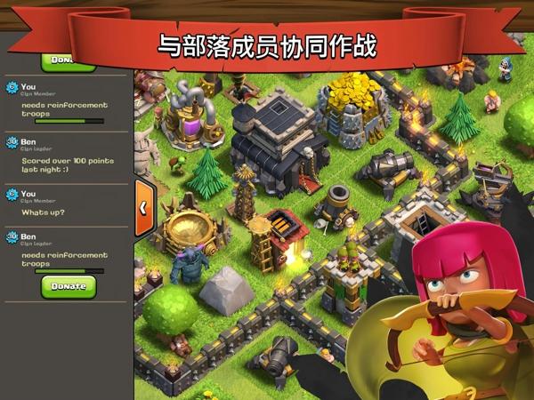 supercell部落冲突