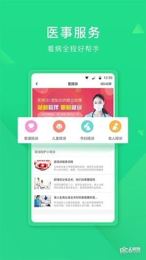 医事通app下载