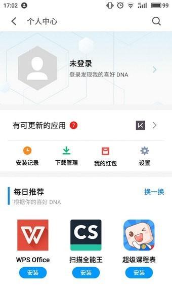 360软件管家官方下载