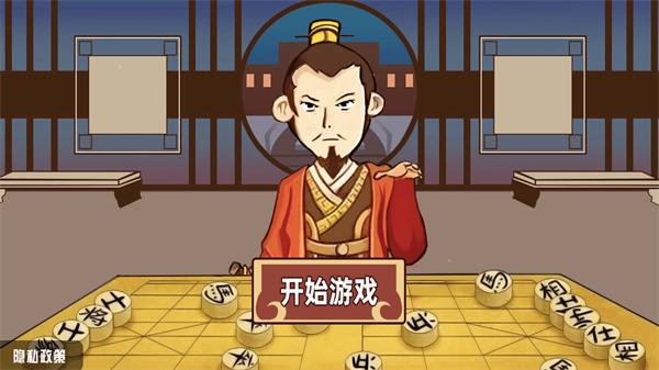 中国象棋三国完整版