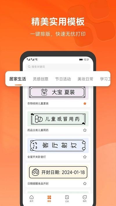 爱印app官方版