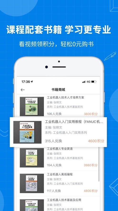 海渡职校app官方版