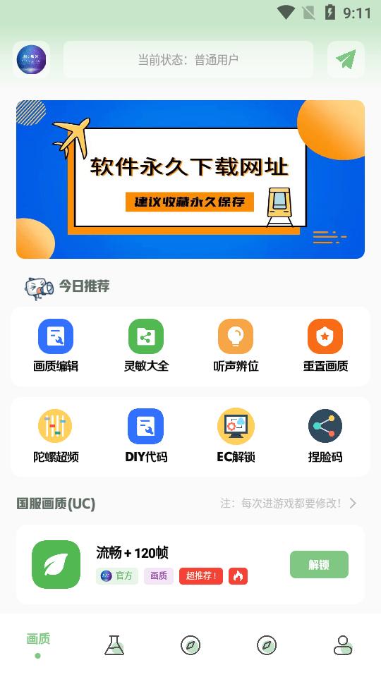 hzgecc画质阁120帧