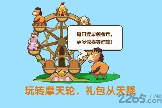 qq牧场最新版(更名qq农场)