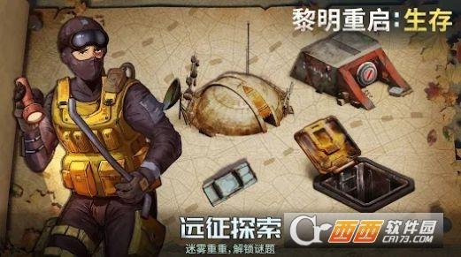 黎明重启生存官方最新版(Dawn Restart:Survival)