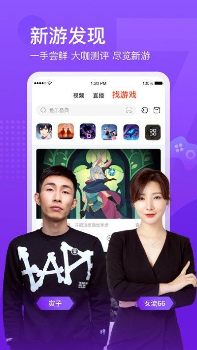 斗鱼云游戏app