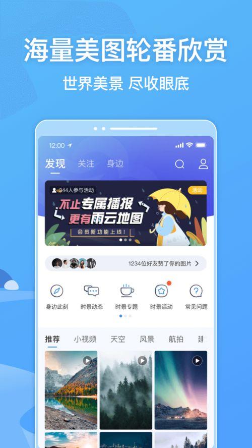 墨迹壁纸app