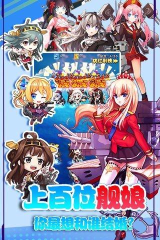 舰娘Collection九游版