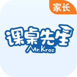 课桌先生家长端app