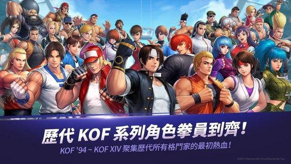 拳皇全明星国际版(kof allstar)