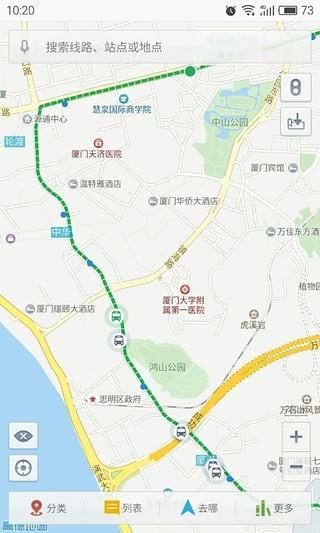 常熟公交app下载