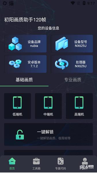 出洋工具箱