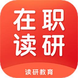 在职读研app