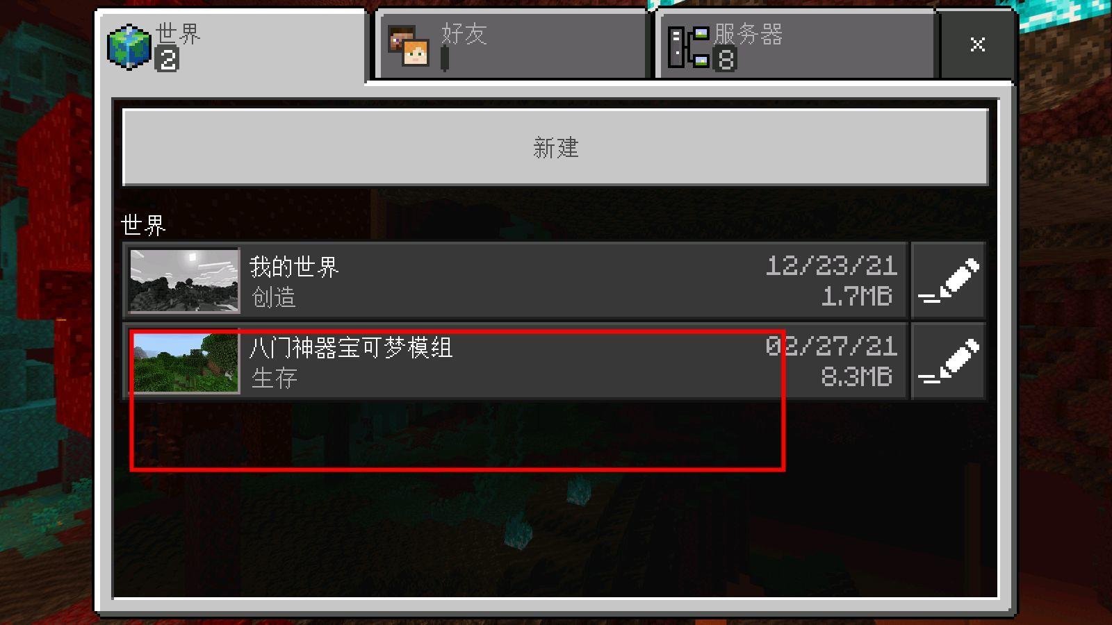 我的世界1.17.0.50基岩版