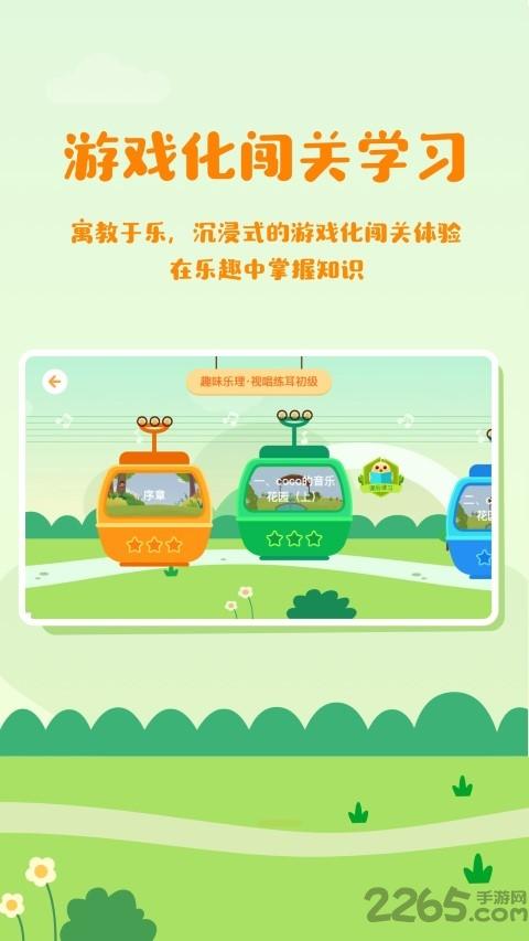 音乐壳机构版app(改名音乐壳教室)